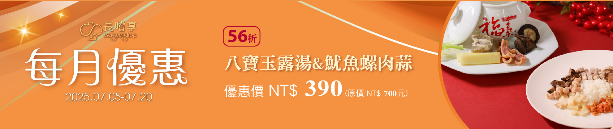 2025年7月快閃
