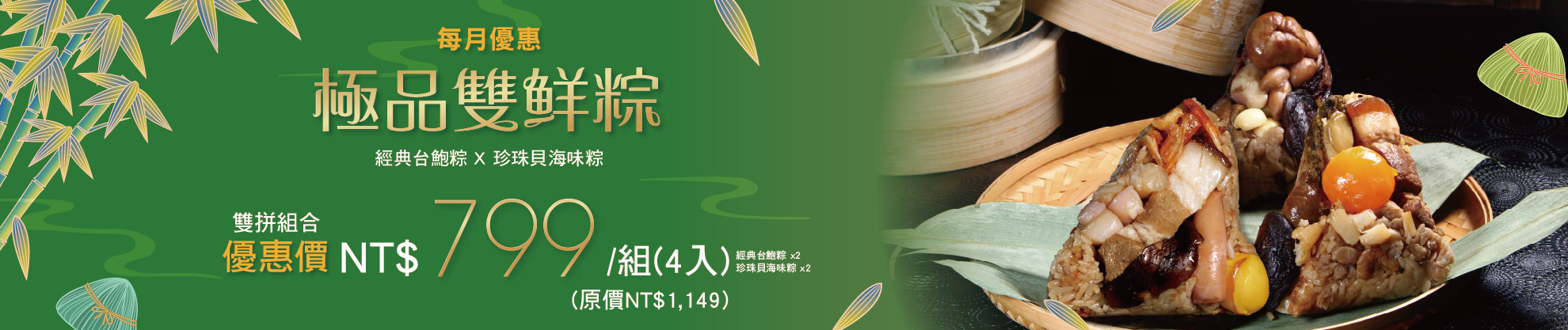 端午快閃