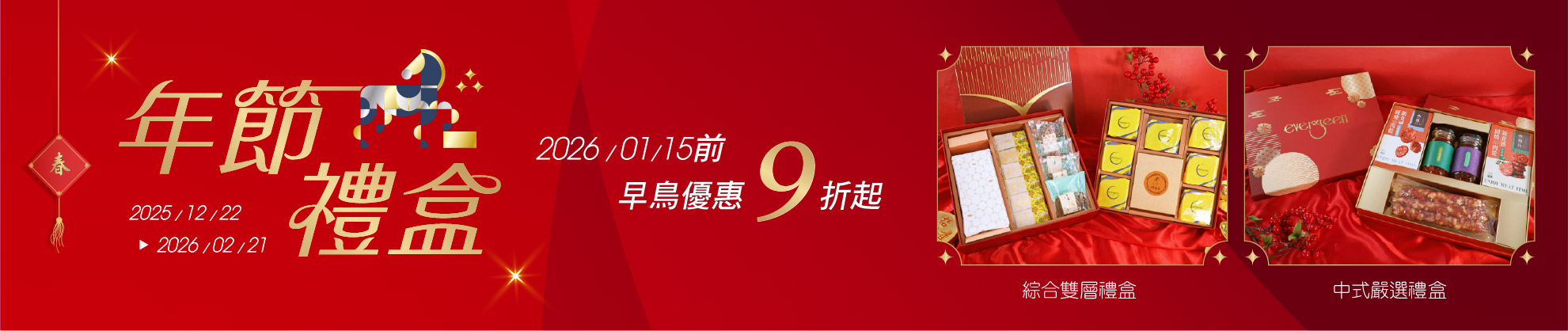 台糖長榮經典菜